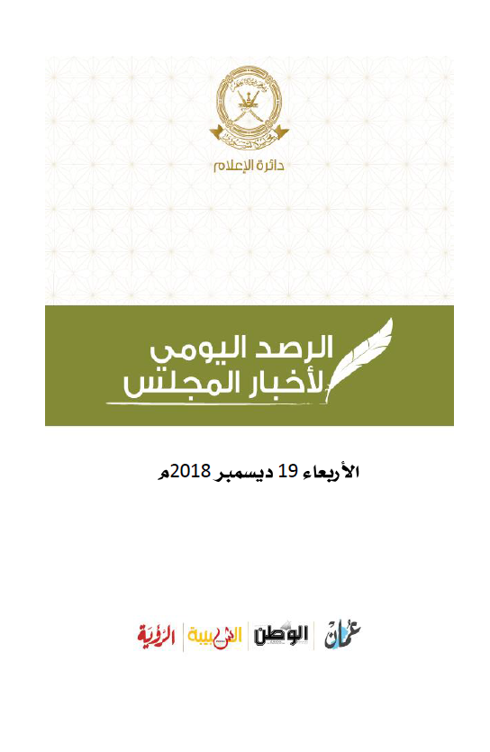 محطات إخبارية
